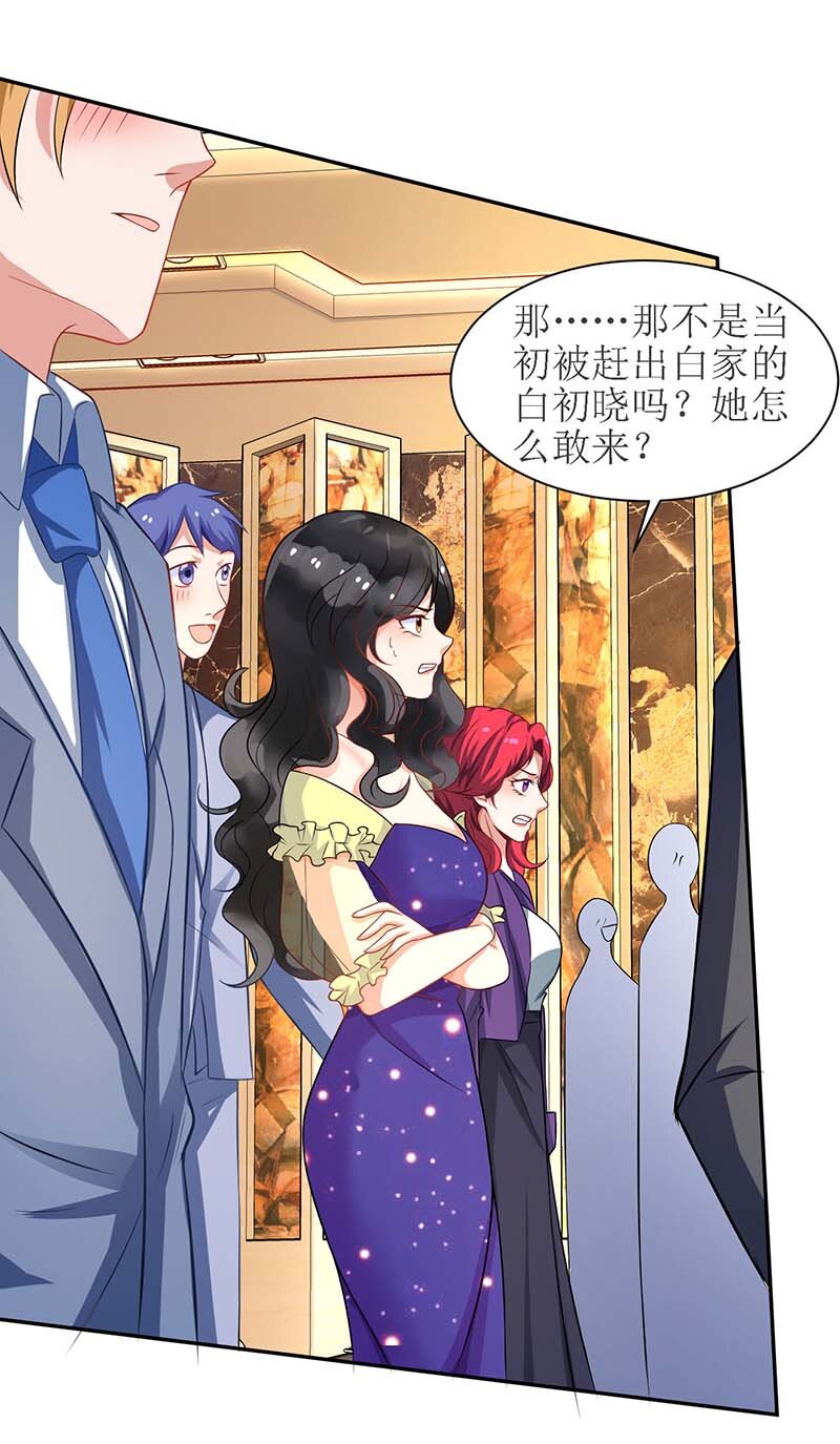 第32话 参加舞会-第32话