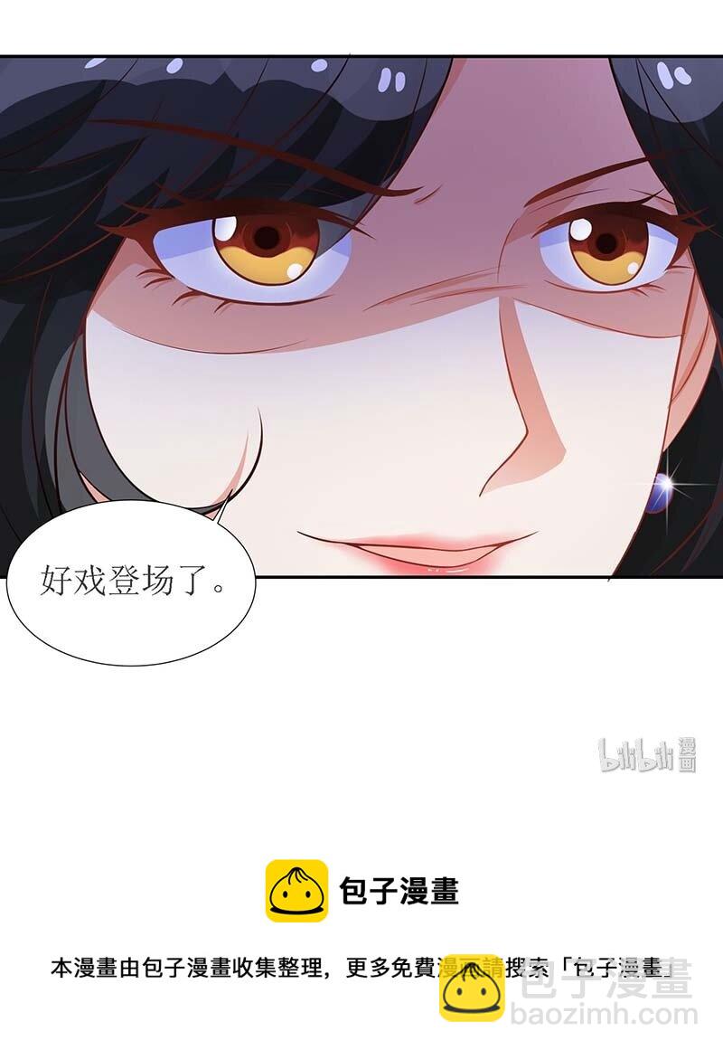 第32话 参加舞会-第32话