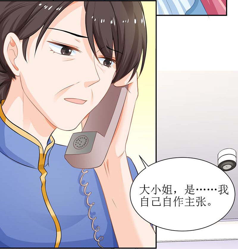 第32话 参加舞会-第32话