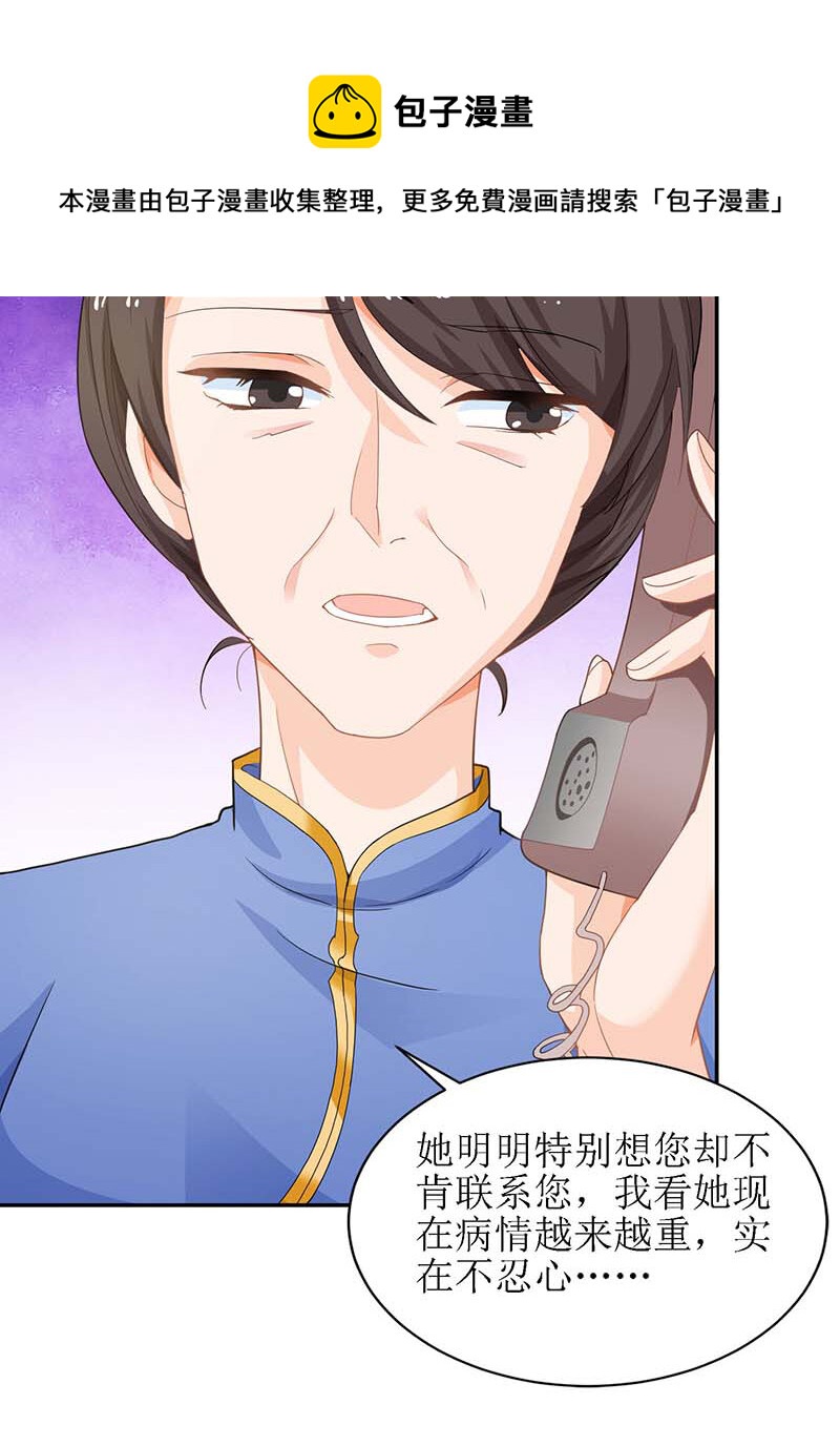 第32话 参加舞会-第32话