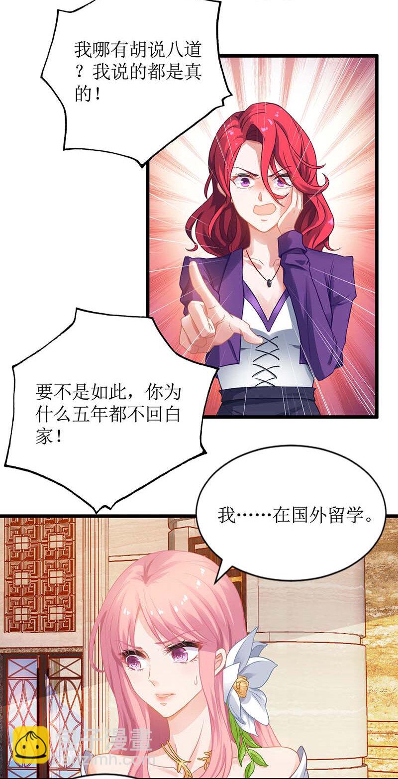 第34话 席世修-第34话