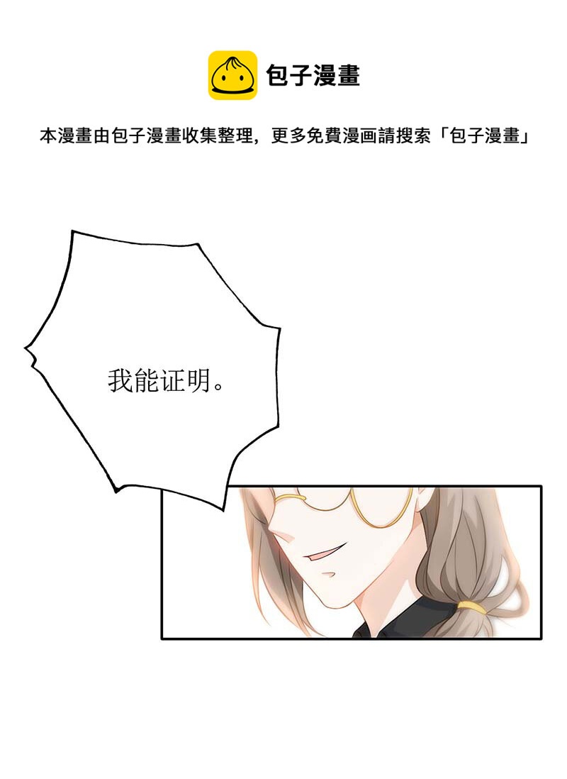 第34话 席世修-第34话