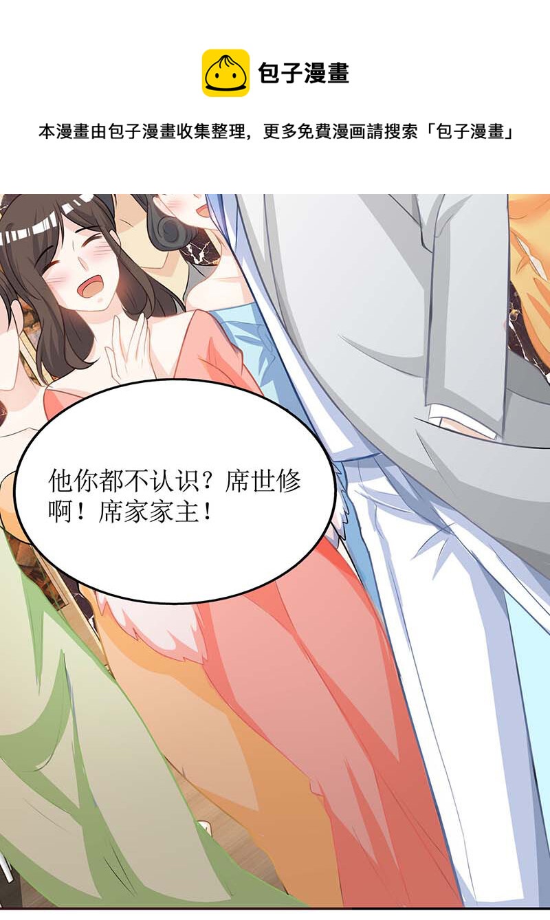 第34话 席世修-第34话