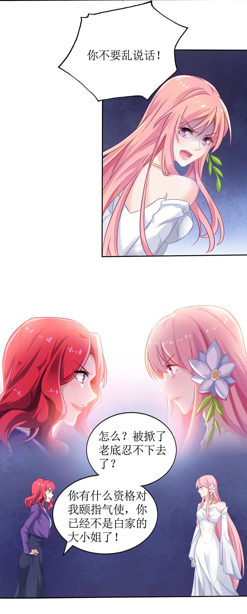 第34话 席世修-第34话