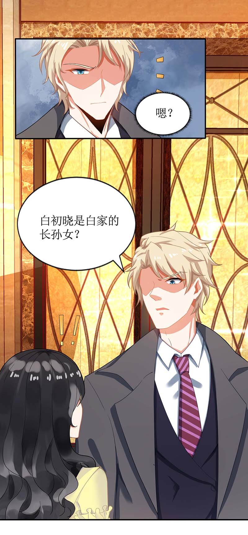 第34话 席世修-第34话