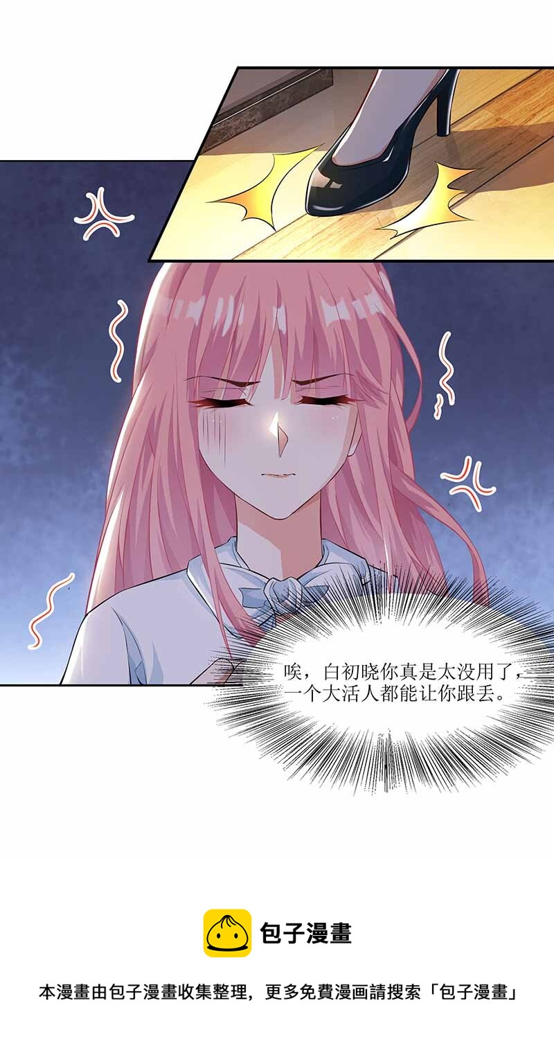 第6话 跟踪-第6话