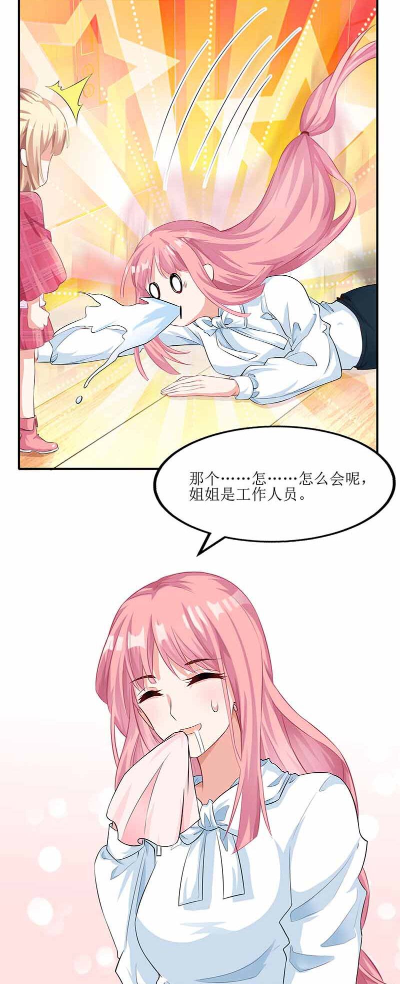 第6话 跟踪-第6话