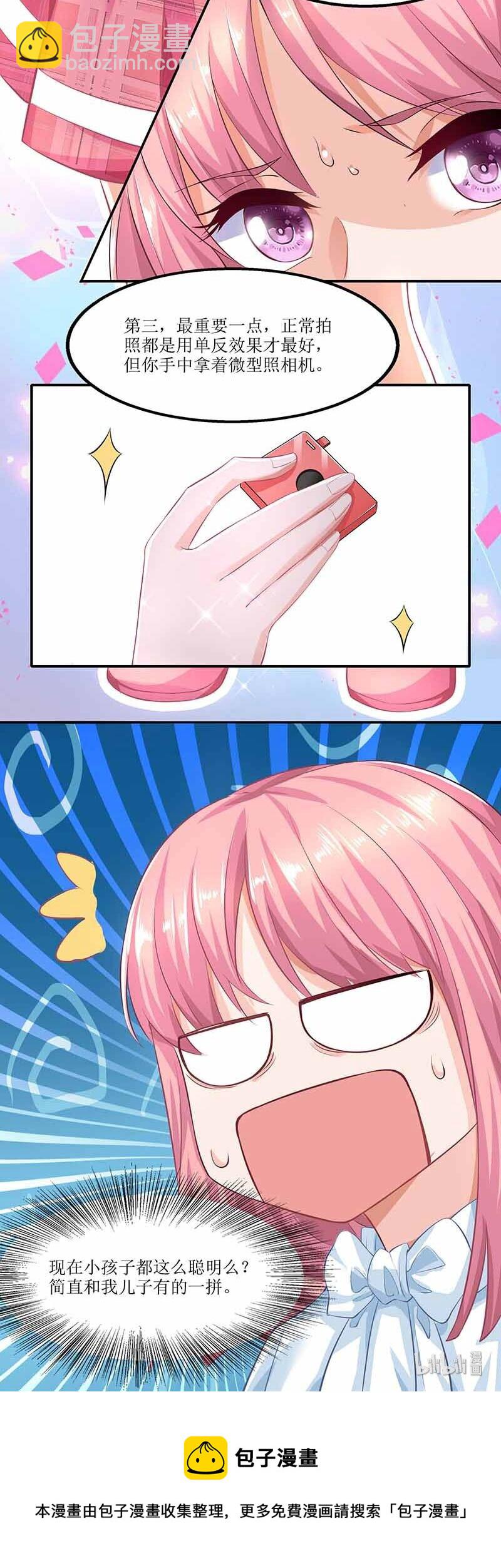 第6话 跟踪-第6话