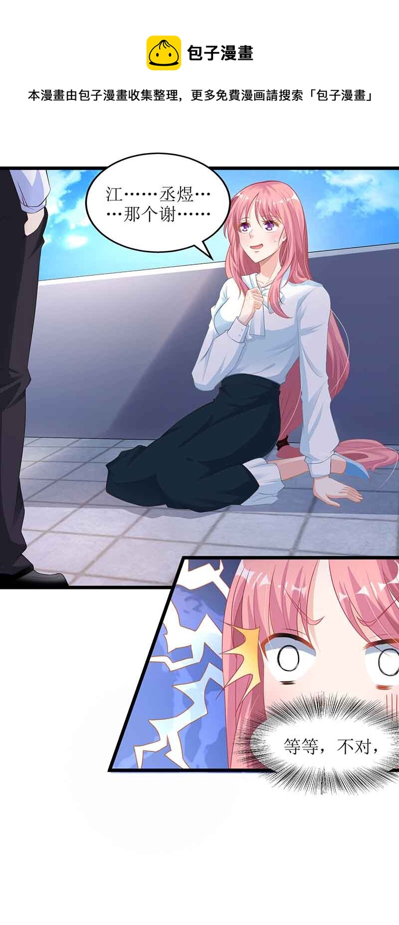 第8话 声东击西-第8话