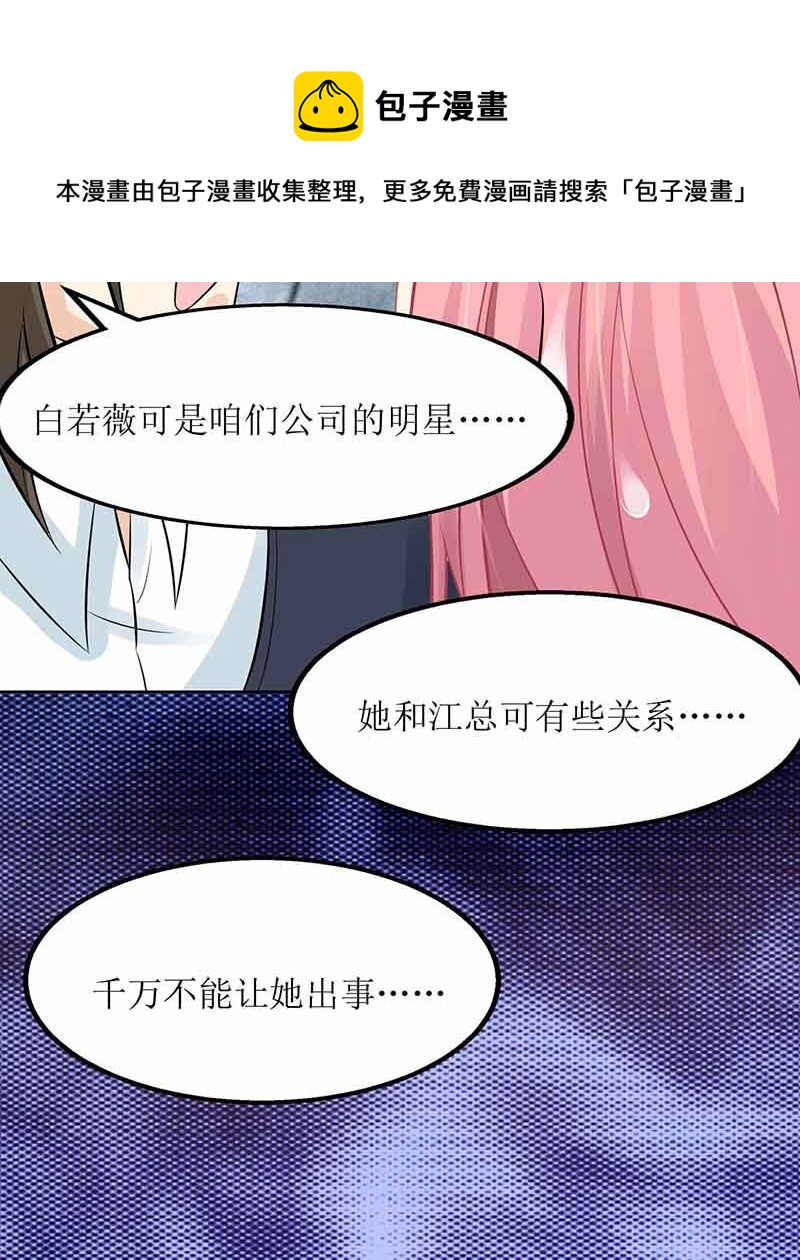 第8话 声东击西-第8话