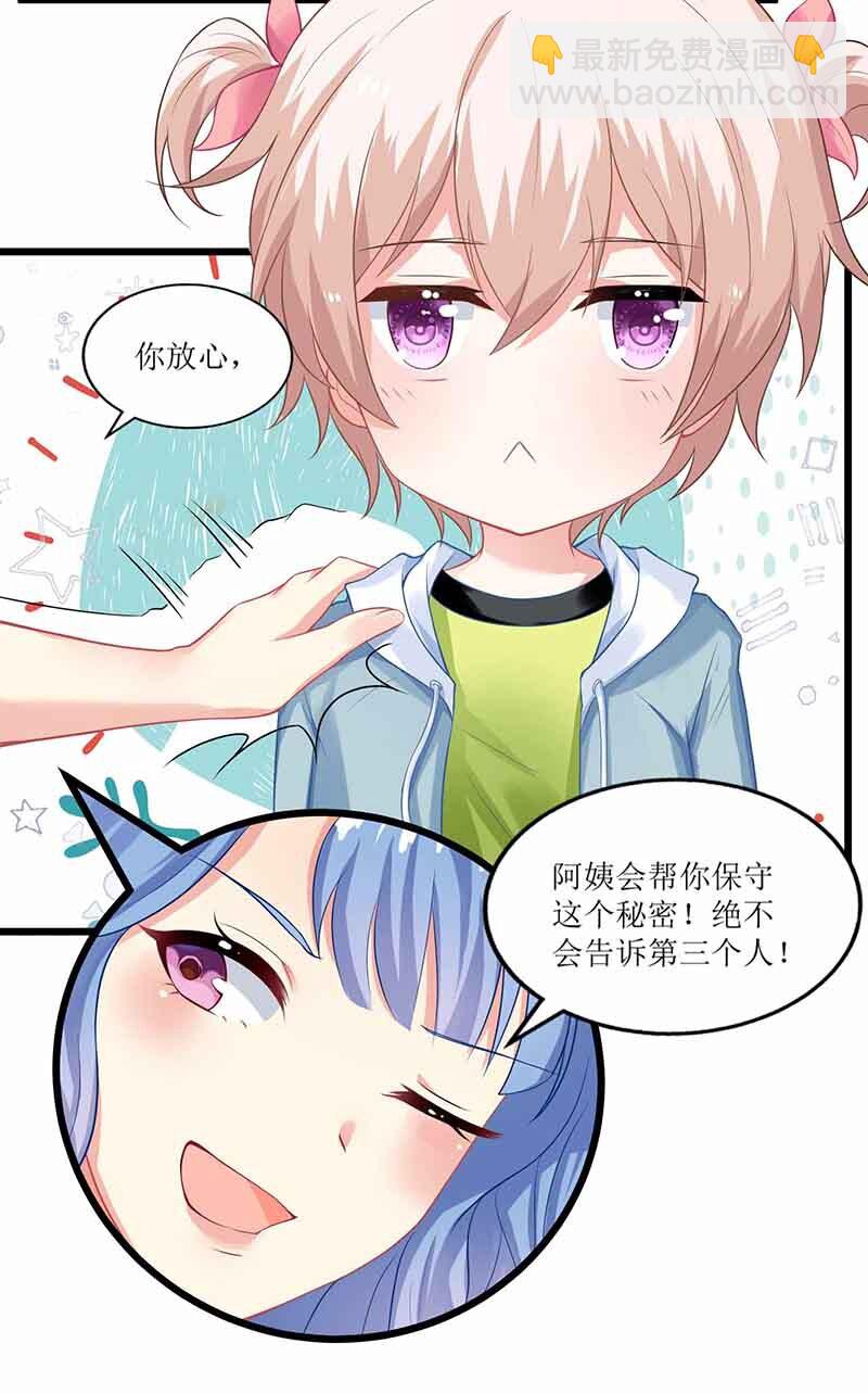 第10话 电脑天才-第10话