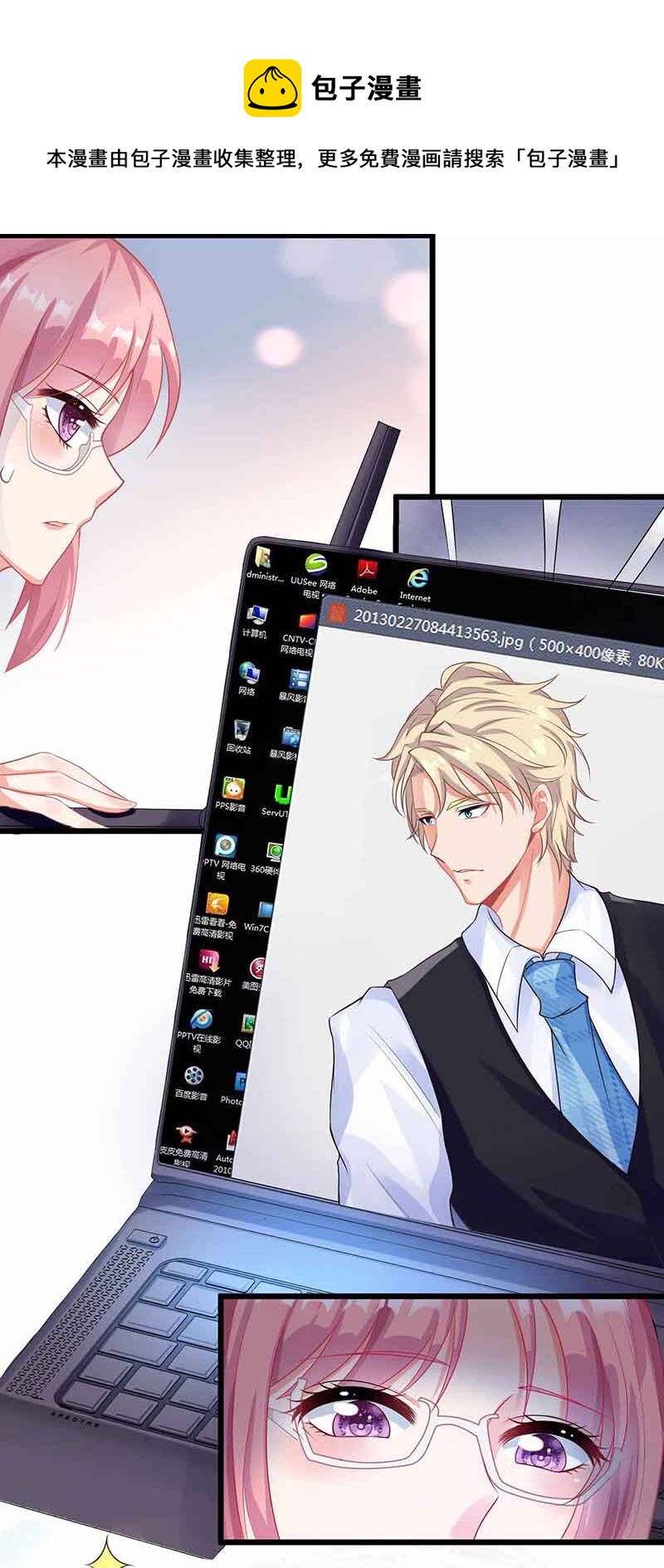 第10话 电脑天才-第10话