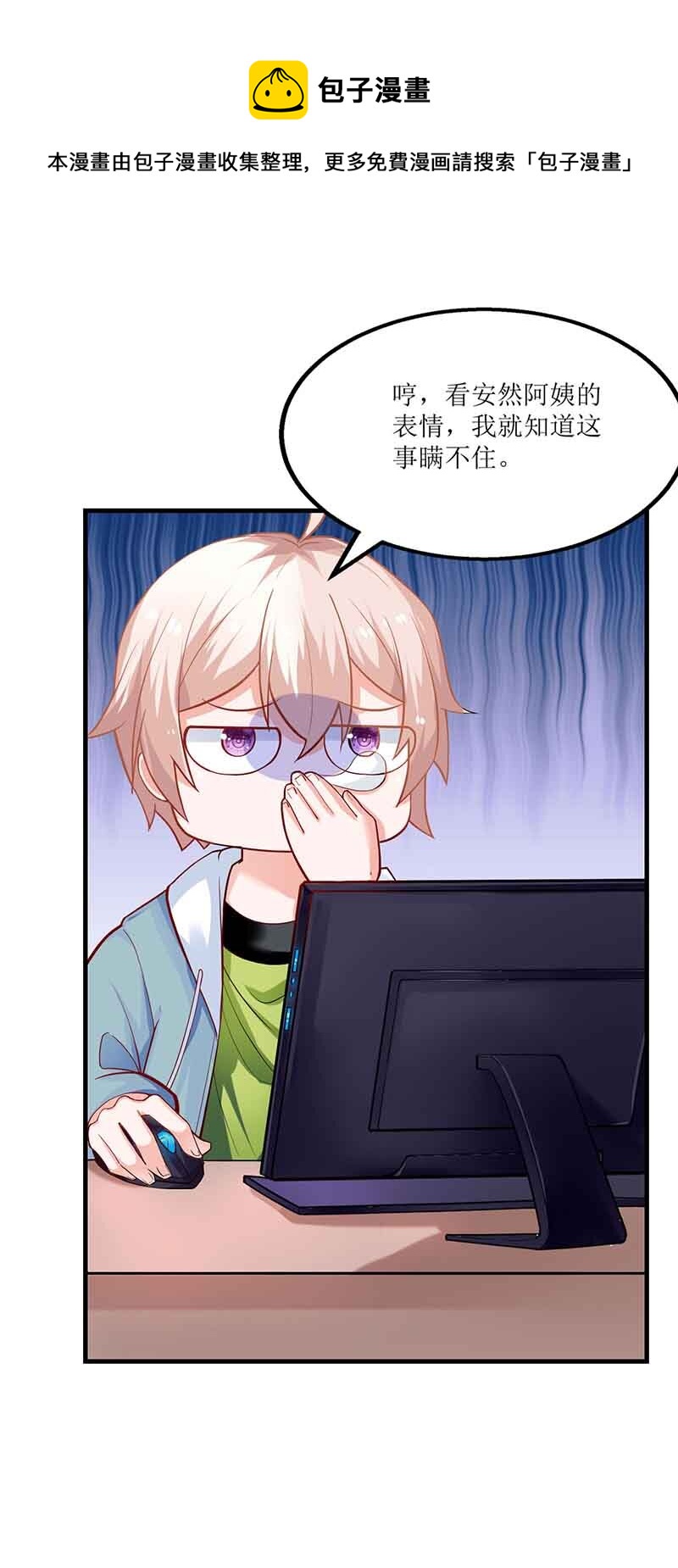 第10话 电脑天才-第10话