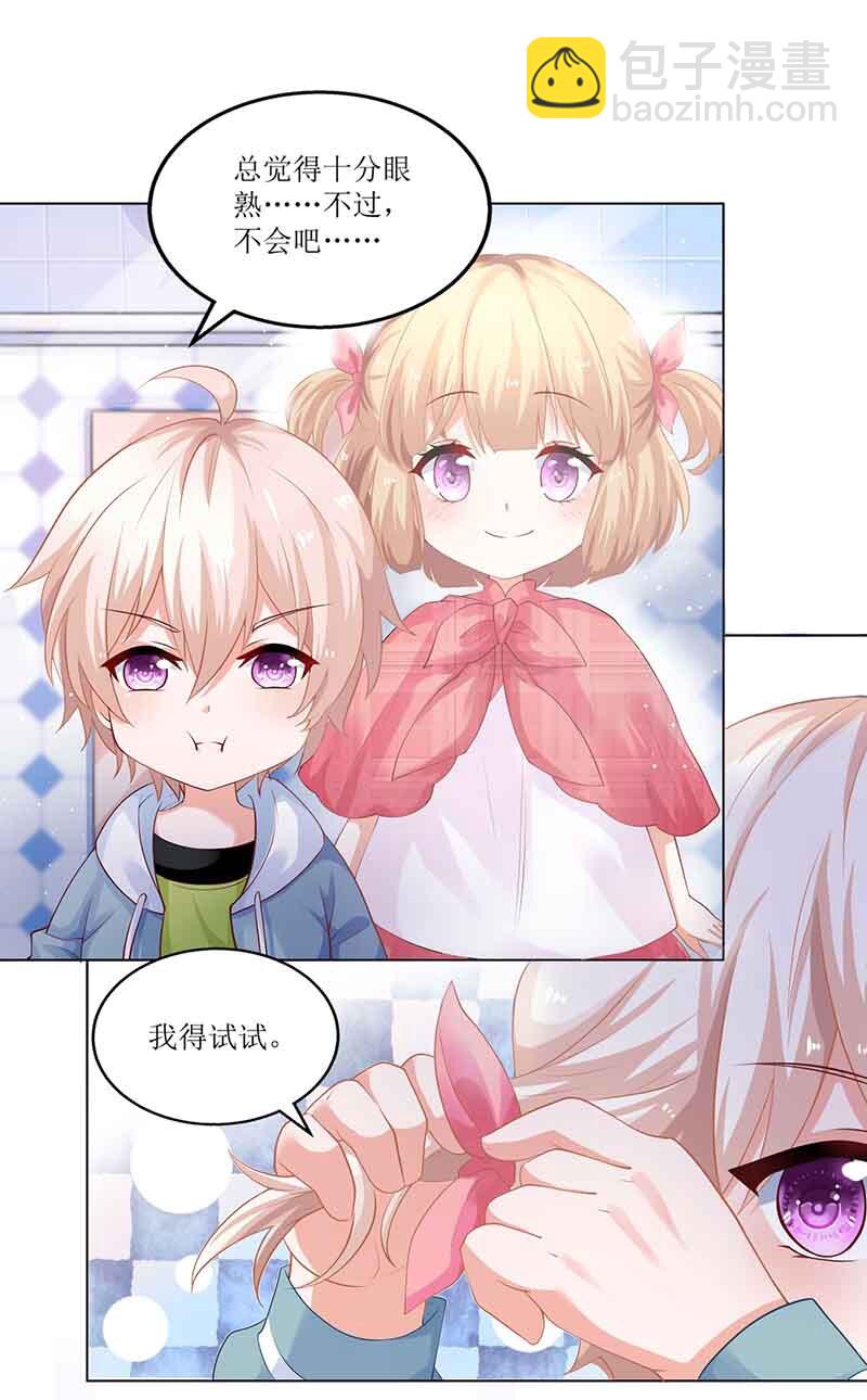 第10话 电脑天才-第10话