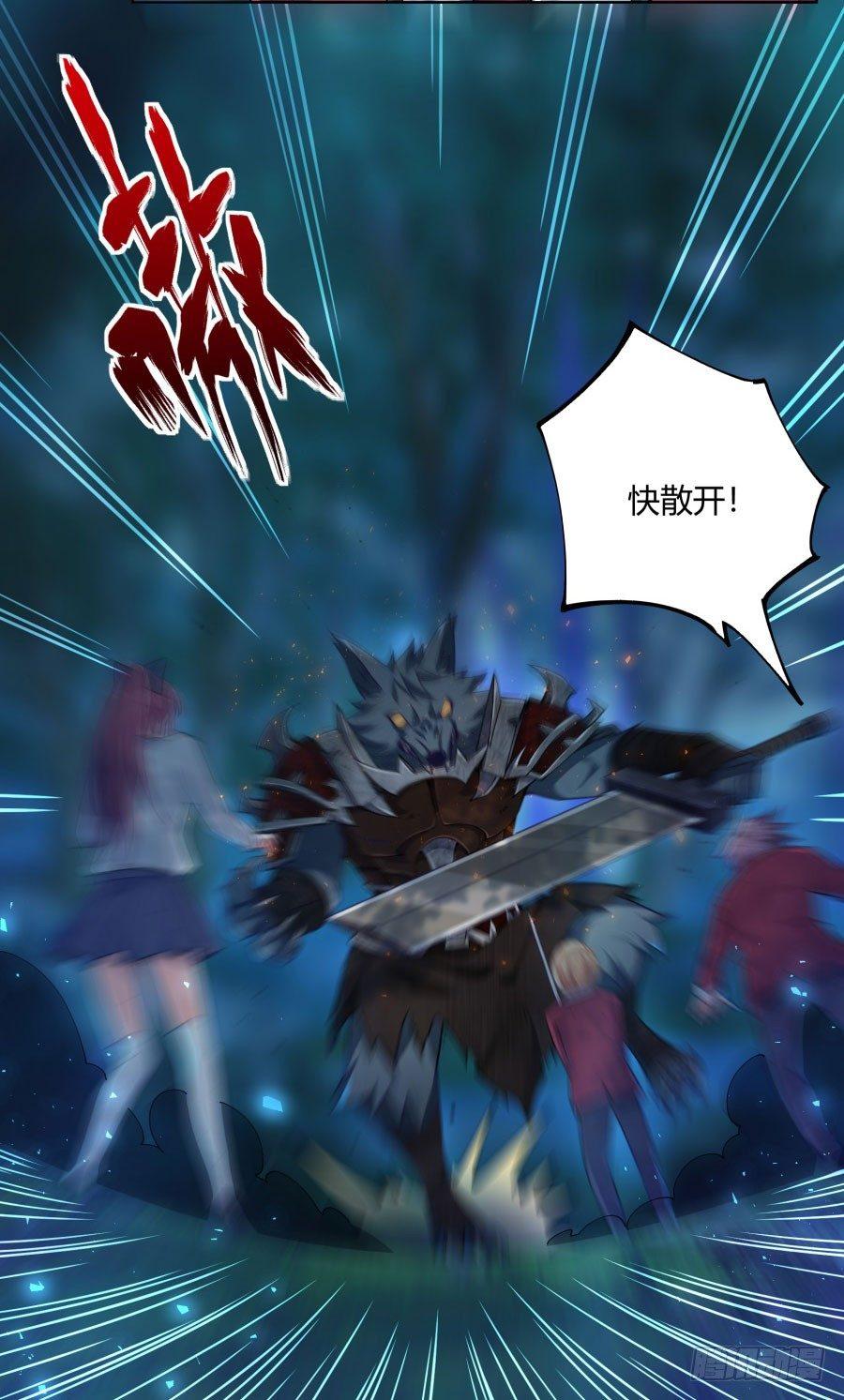 撿個魔王當女僕 - 第11話(1/2) - 4