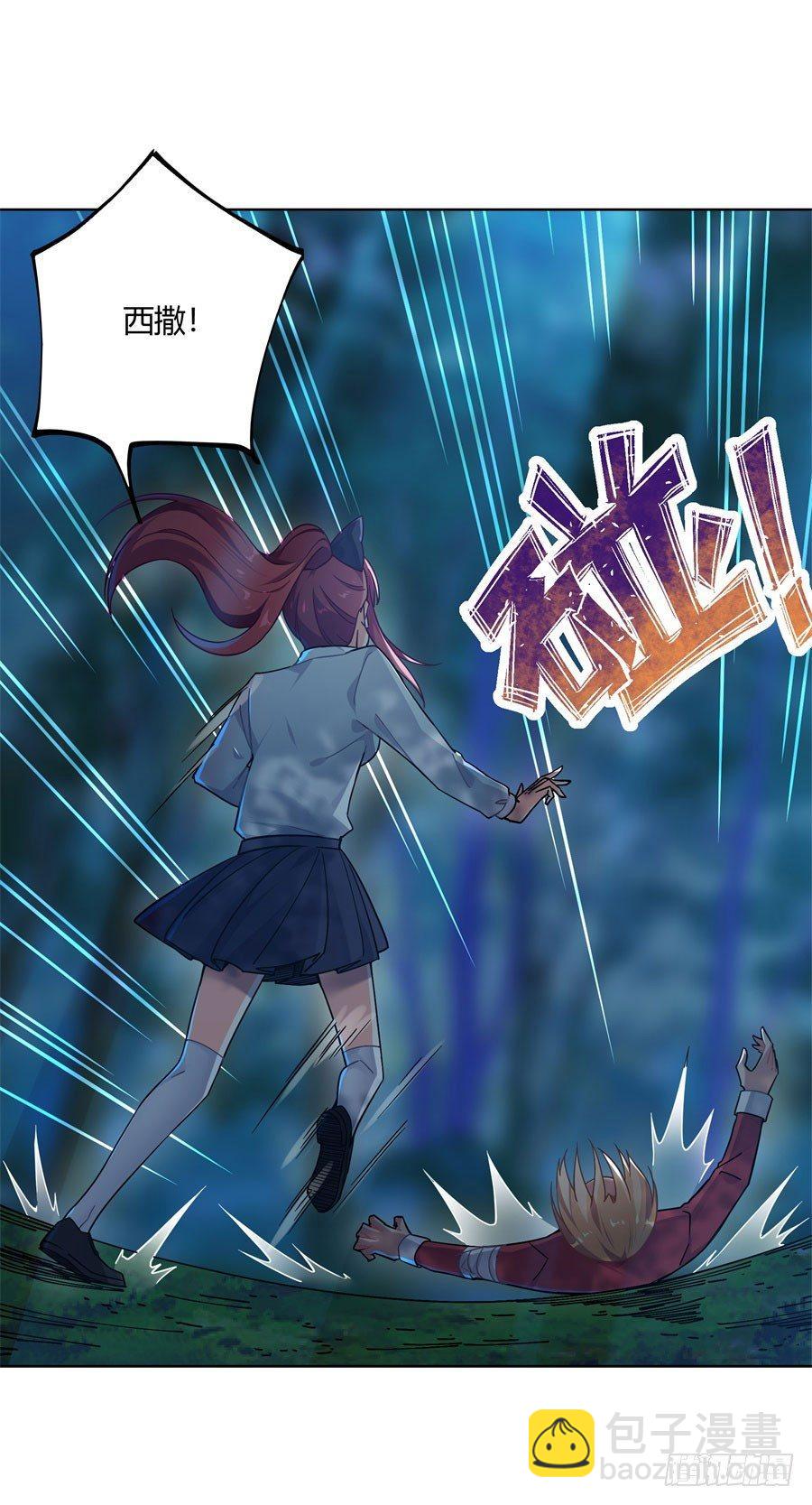 撿個魔王當女僕 - 第11話(1/2) - 4