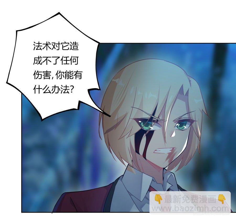 撿個魔王當女僕 - 第11話(1/2) - 8