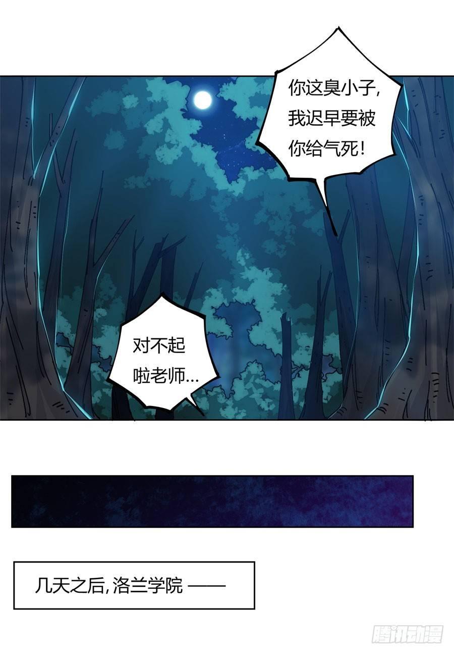 撿個魔王當女僕 - 第13話(1/2) - 6