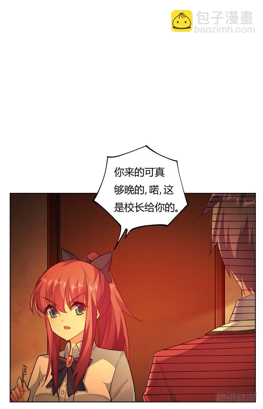 撿個魔王當女僕 - 第13話(1/2) - 3