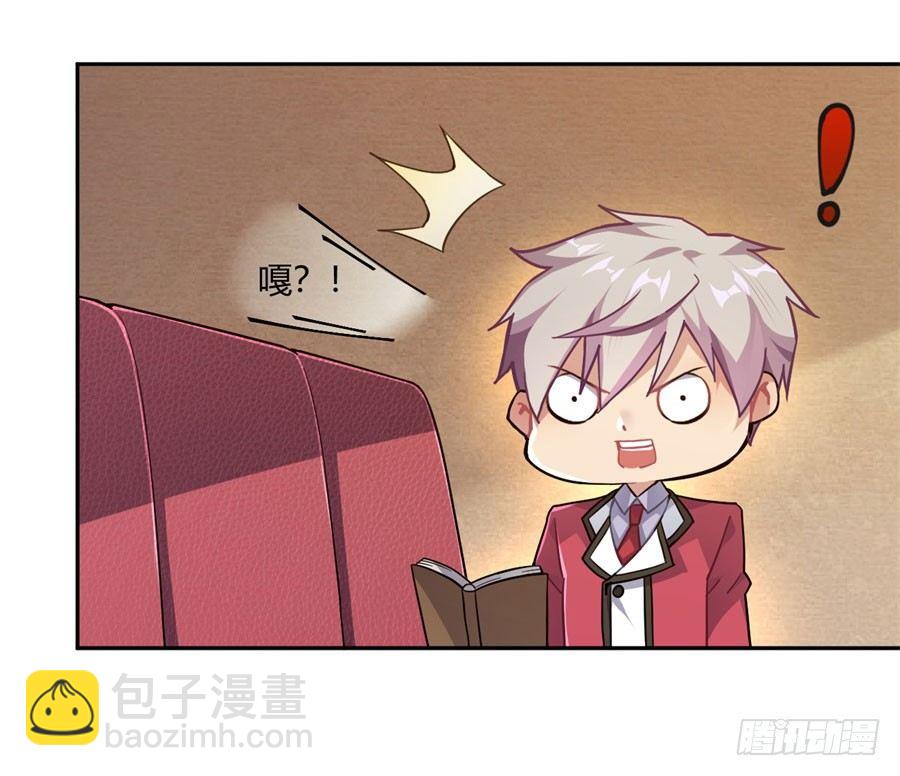 撿個魔王當女僕 - 第15話(1/2) - 5