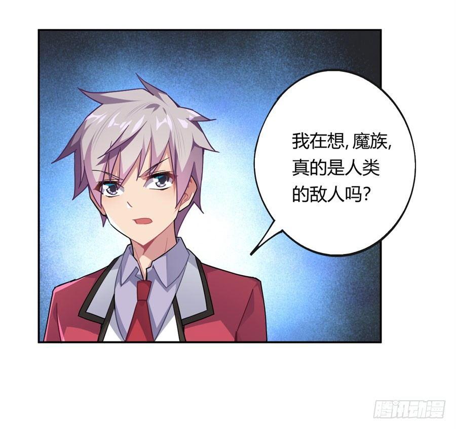 撿個魔王當女僕 - 第15話(1/2) - 6