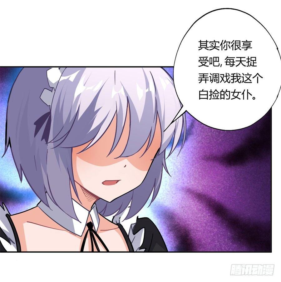 撿個魔王當女僕 - 第15話(1/2) - 3