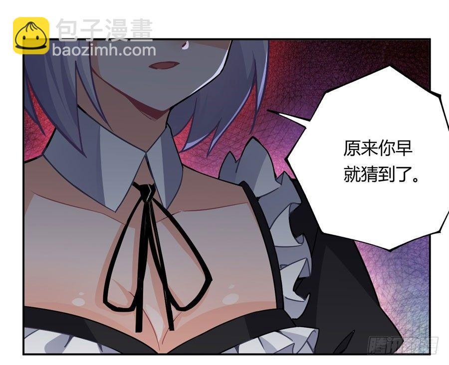 撿個魔王當女僕 - 第15話(1/2) - 6