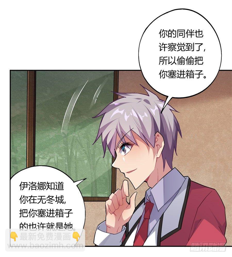 撿個魔王當女僕 - 第15話(1/2) - 7