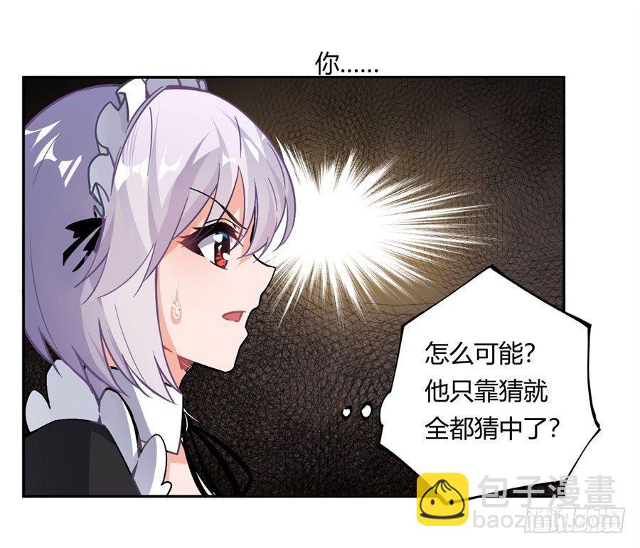 撿個魔王當女僕 - 第15話(1/2) - 2
