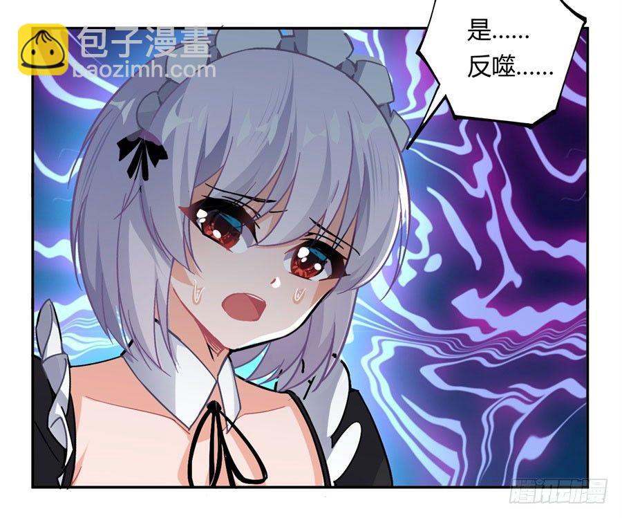 撿個魔王當女僕 - 第15話(1/2) - 7
