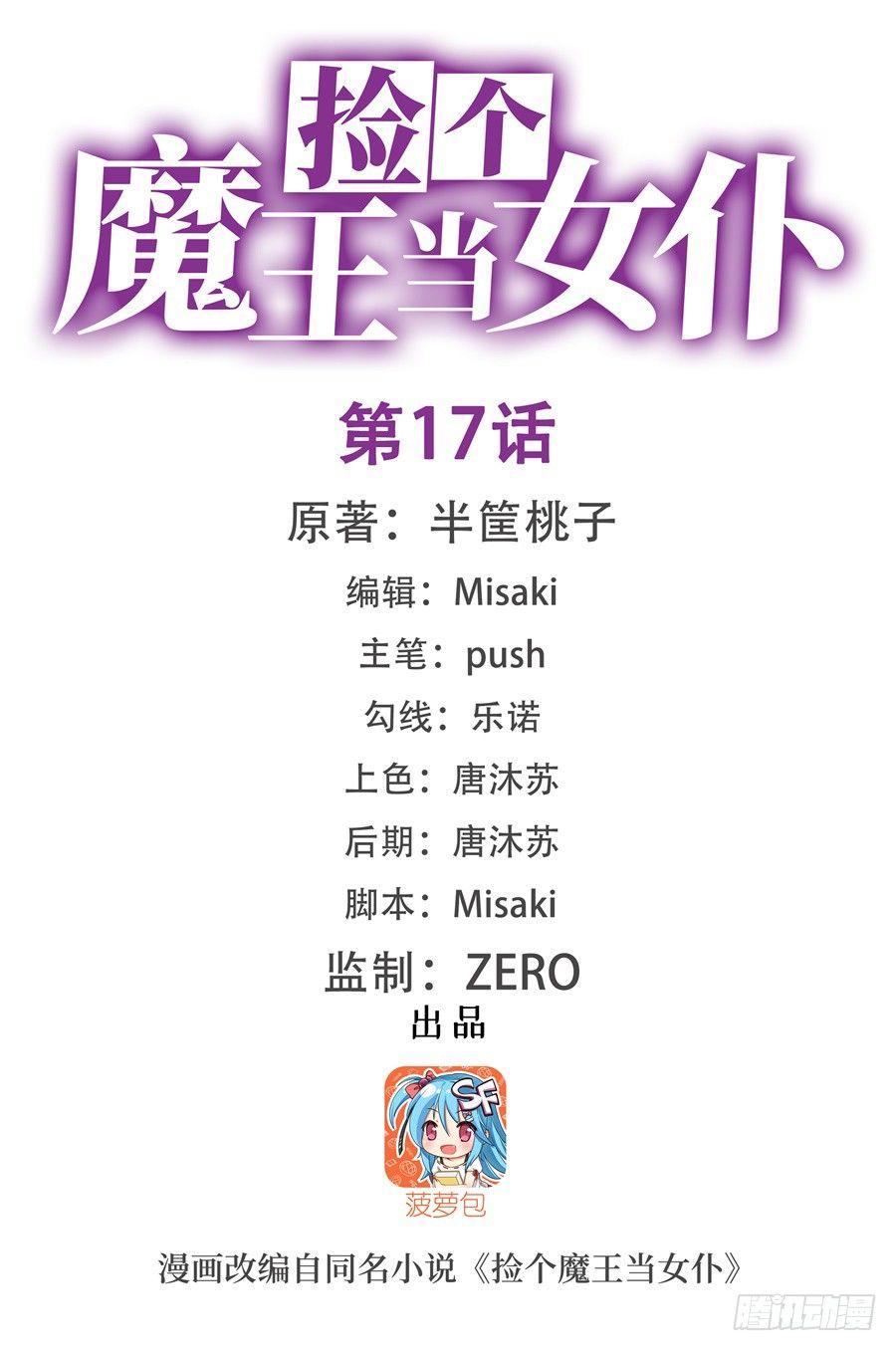 第17话(1/2)-第18话