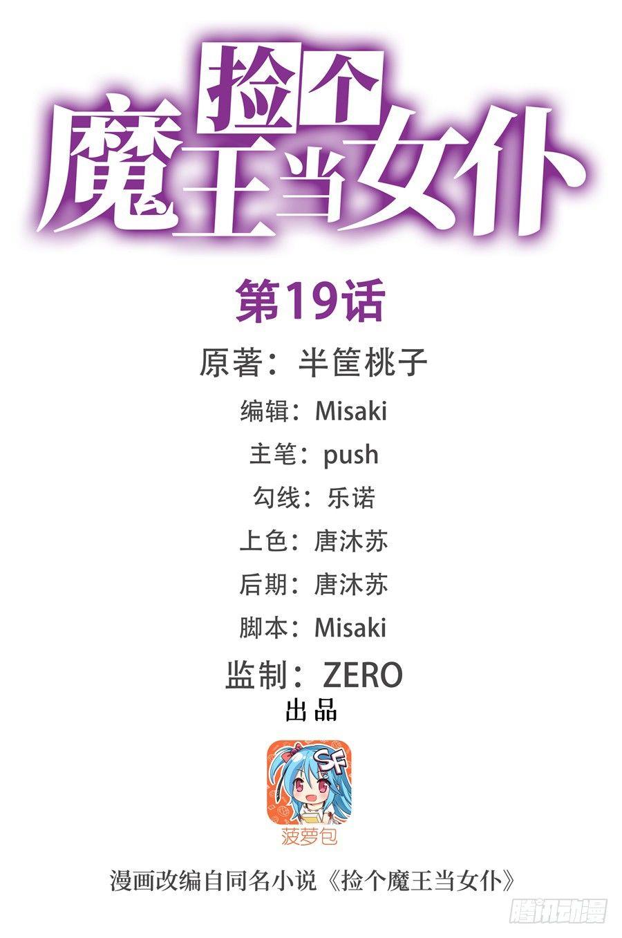 第19话(1/2)-第20话