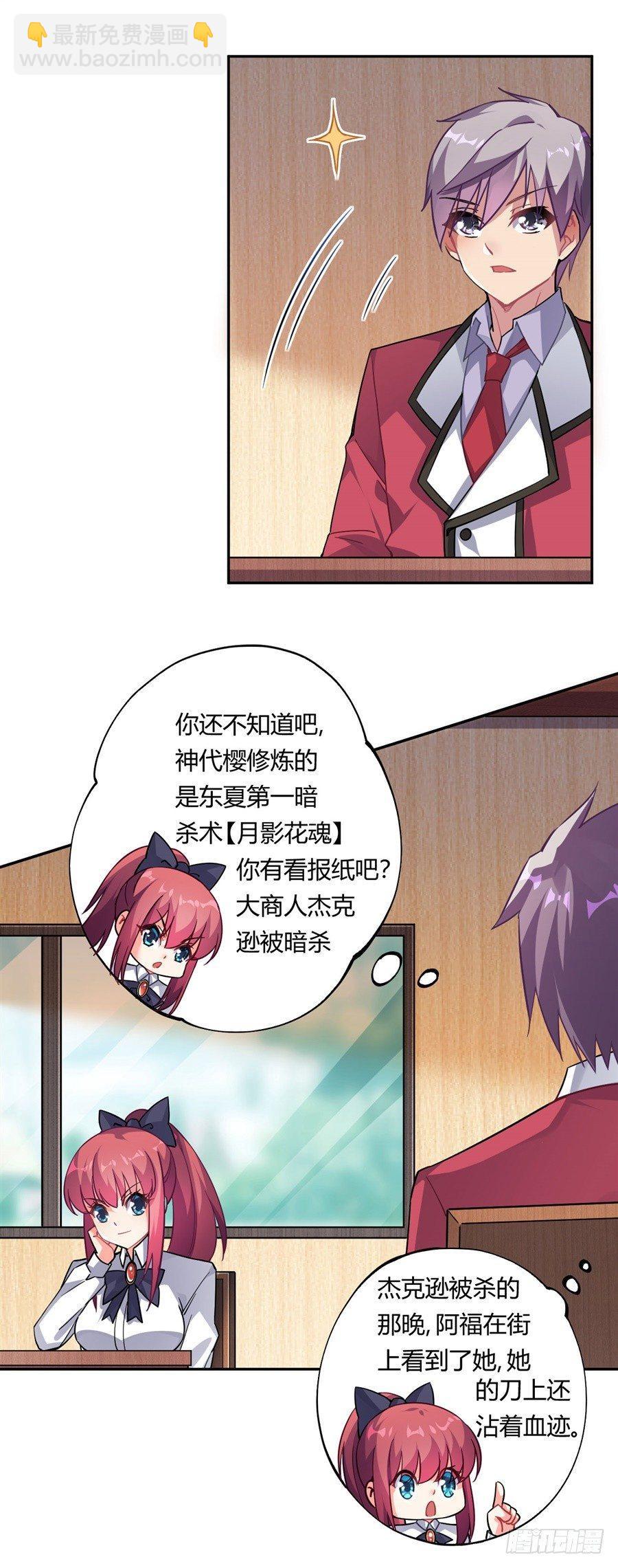 第19话(1/2)-第20话