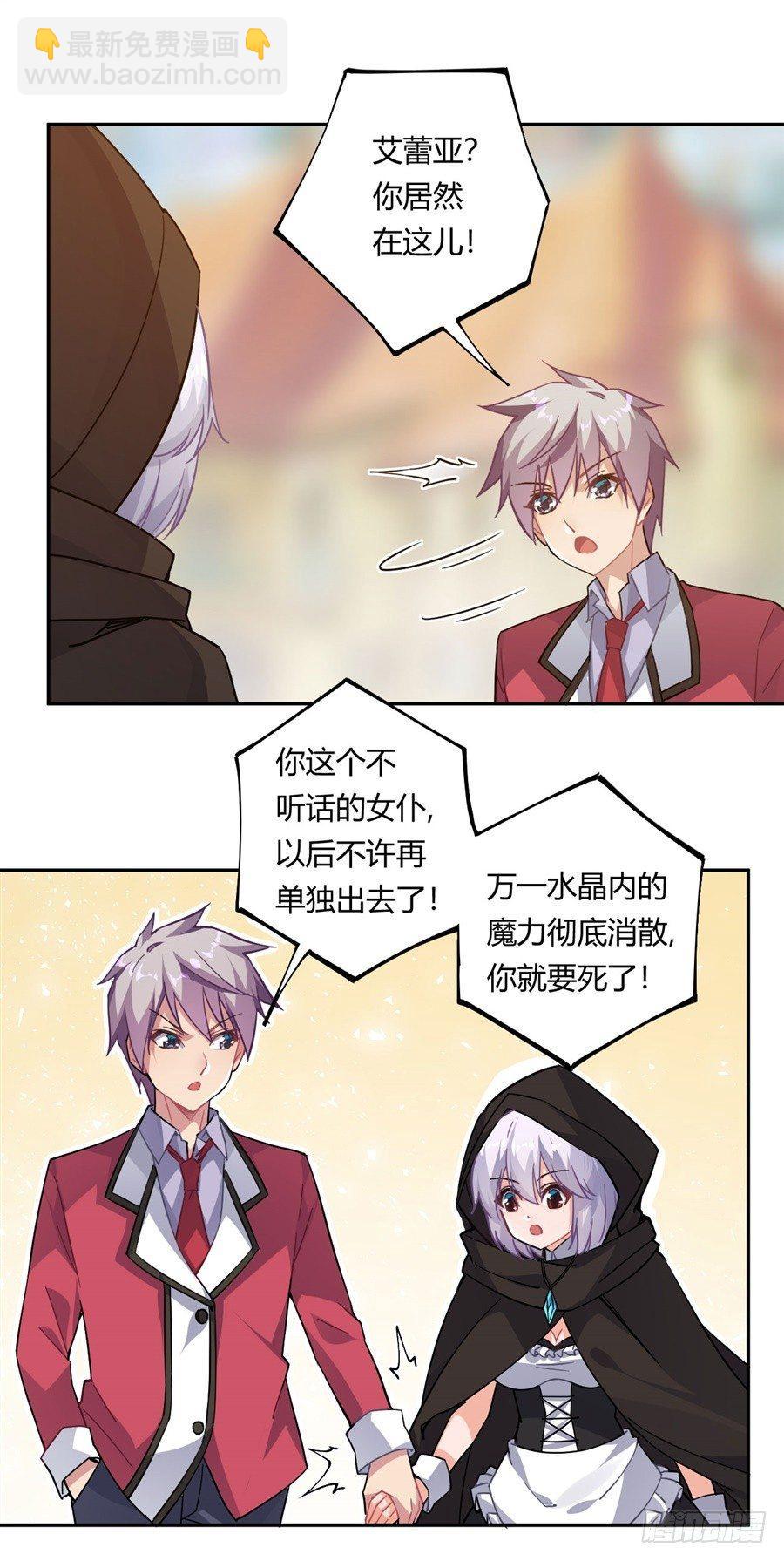 第19话(1/2)-第20话