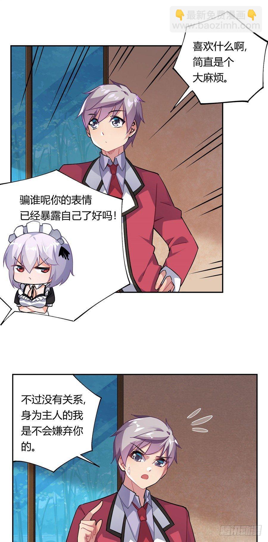 第23话(1/2)-第24话