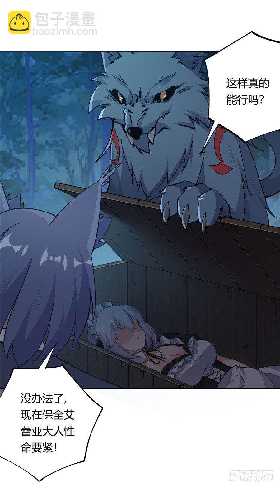 第23话(1/2)-第24话