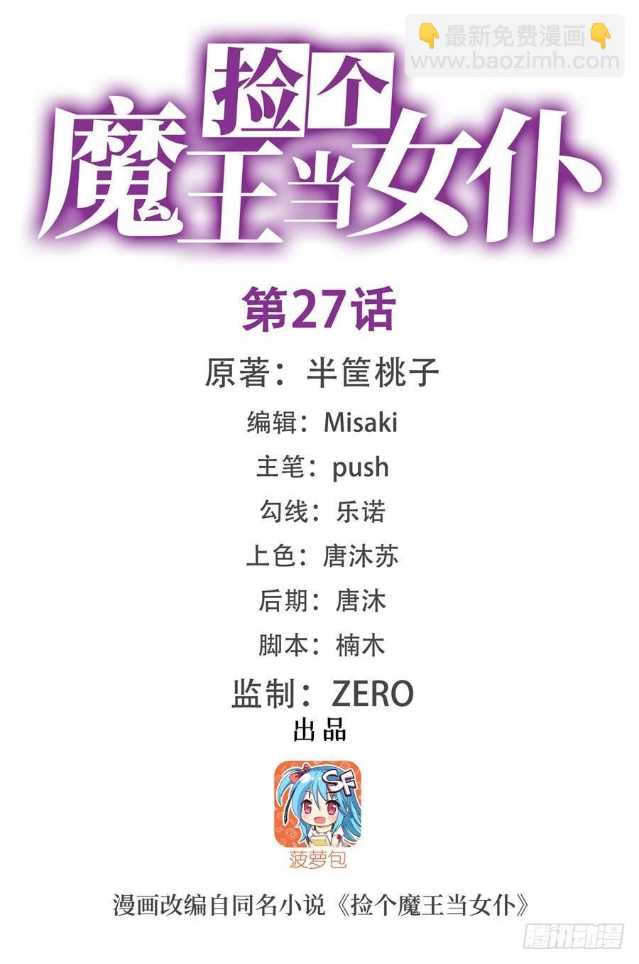 第27话(1/2)-第28话