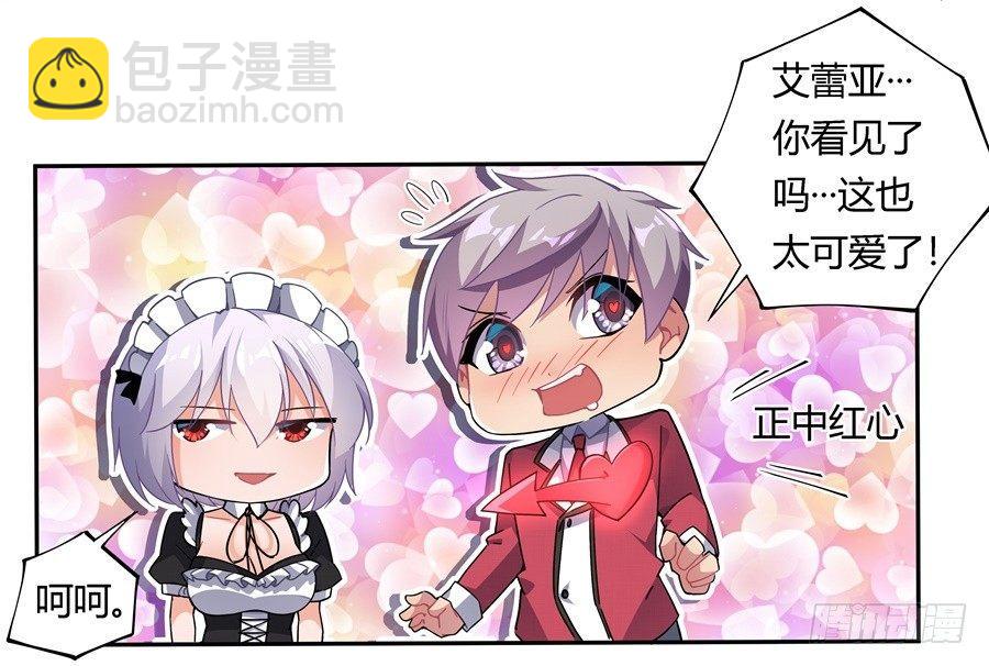 第27话(1/2)-第28话