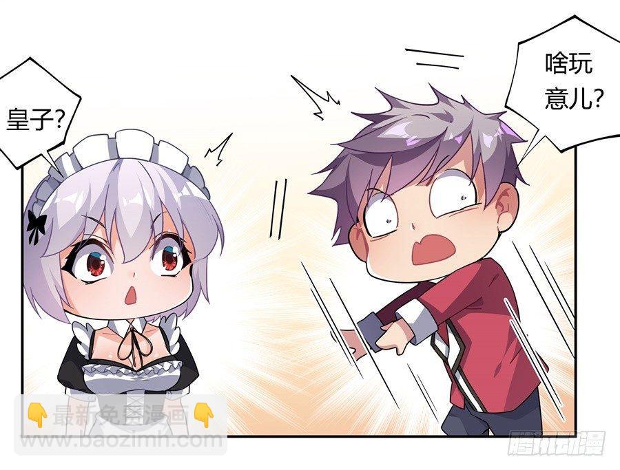 第27话(1/2)-第28话