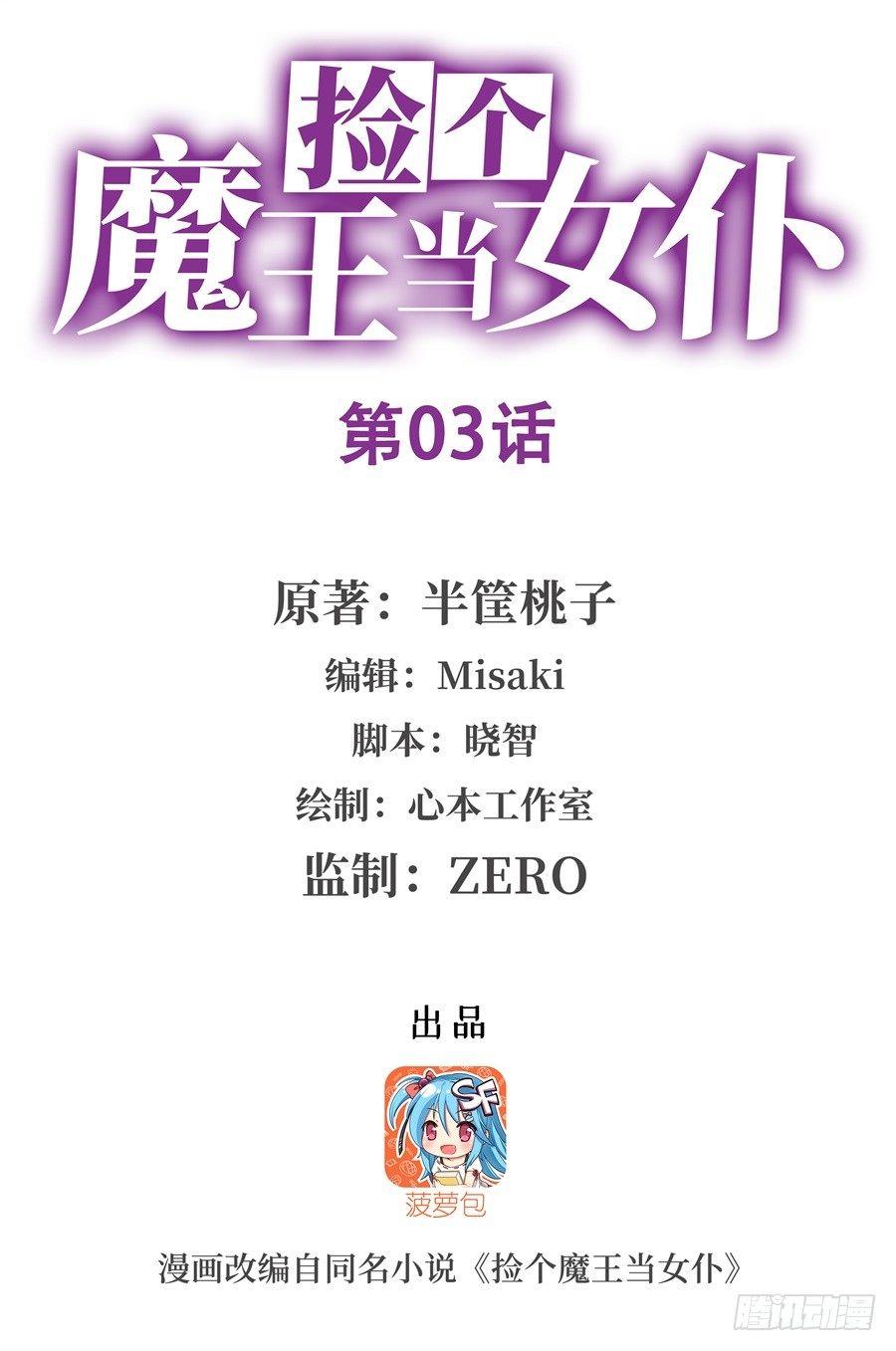 第3话(1/2)-第4话