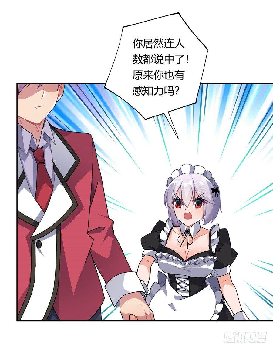 第31话(1/2)-第32话