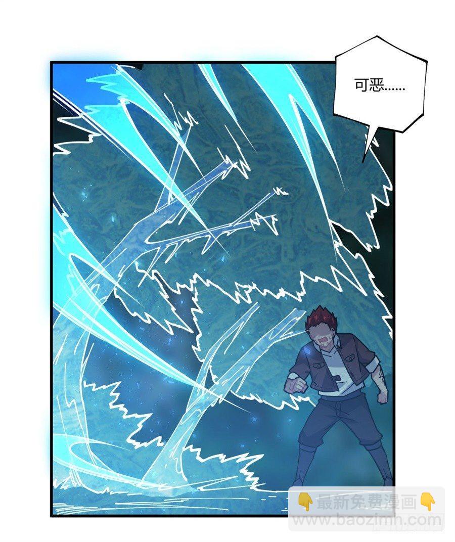 撿個魔王當女僕 - 第33話(1/2) - 7