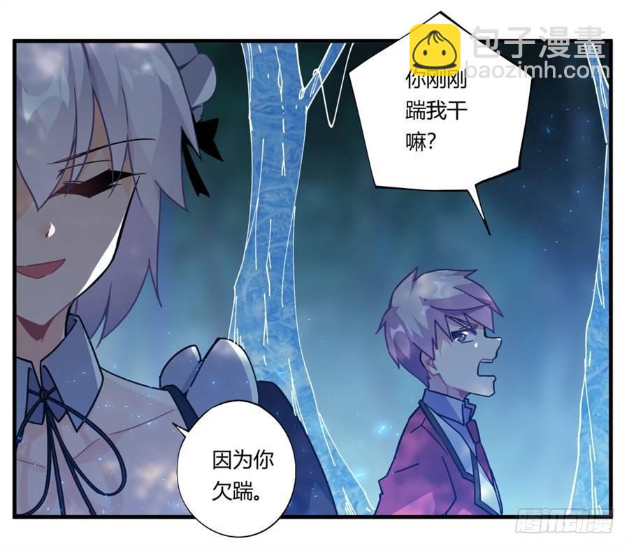撿個魔王當女僕 - 第33話(1/2) - 5
