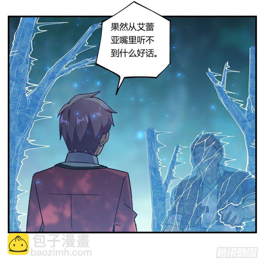 撿個魔王當女僕 - 第33話(1/2) - 2