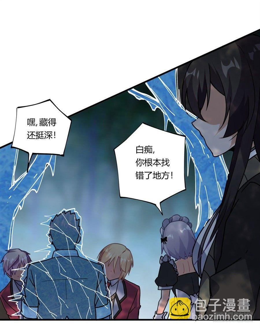撿個魔王當女僕 - 第33話(1/2) - 5