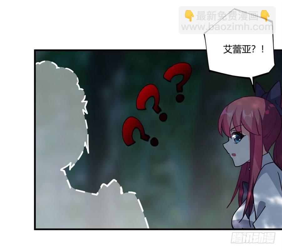 撿個魔王當女僕 - 第33話(1/2) - 3