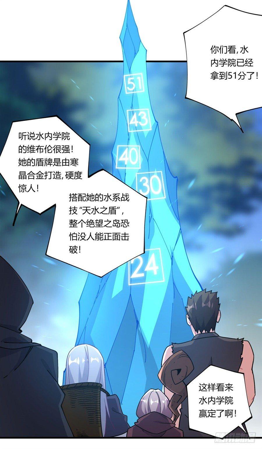 撿個魔王當女僕 - 第33話(1/2) - 2
