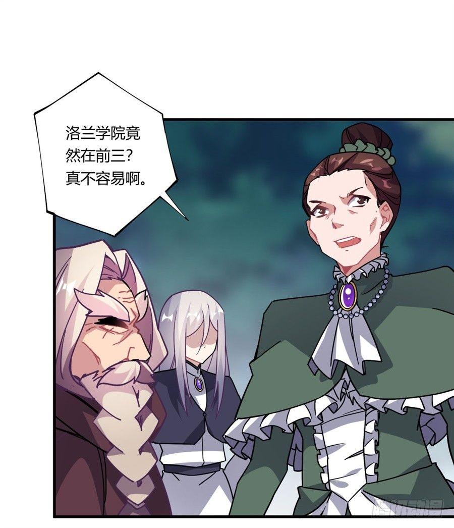 撿個魔王當女僕 - 第33話(1/2) - 3