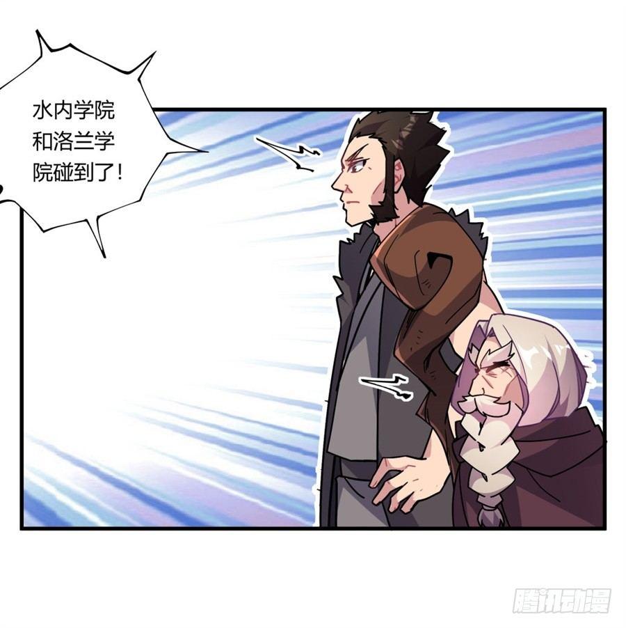 撿個魔王當女僕 - 第33話(1/2) - 5