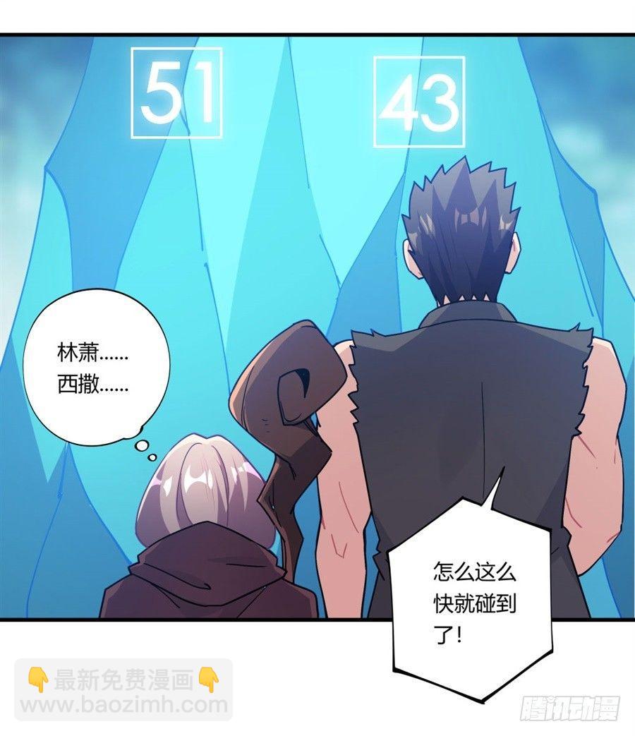 撿個魔王當女僕 - 第33話(1/2) - 6